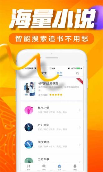 犀牛小说 App