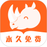 犀牛小说 App