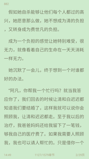 精品小说吧 手机版