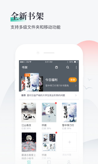 熊猫看书 App