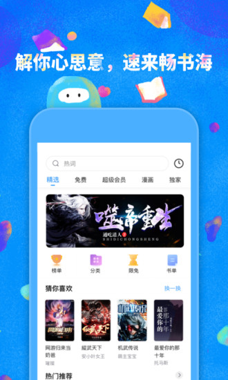 鲸鱼阅读 App