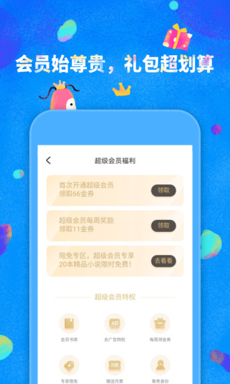 鲸鱼阅读 App