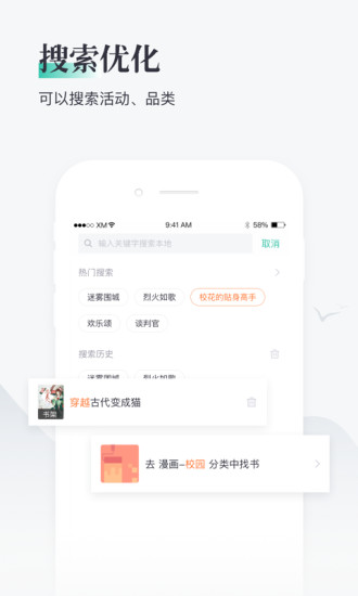 熊猫看书 App