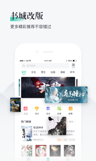 熊猫看书 App