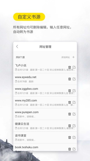 口袋搜书 App