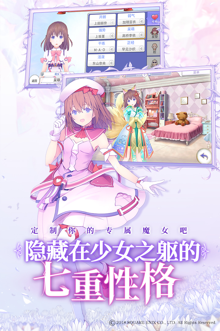 纯白魔女 国服版