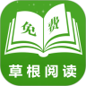 草根阅读 App