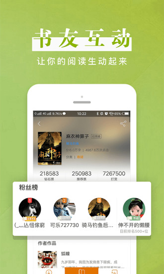 黑岩阅读 App