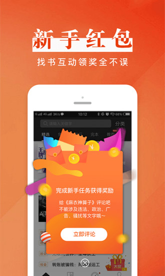 黑岩阅读 App