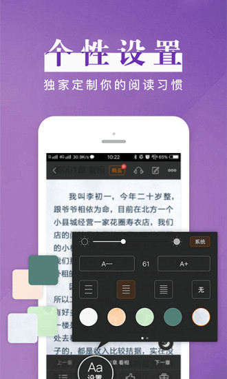 黑岩阅读 App