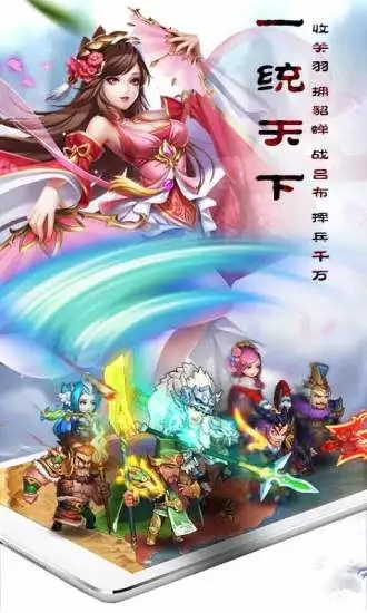 乱轰三国志九游版