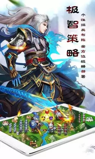 乱轰三国志九游版