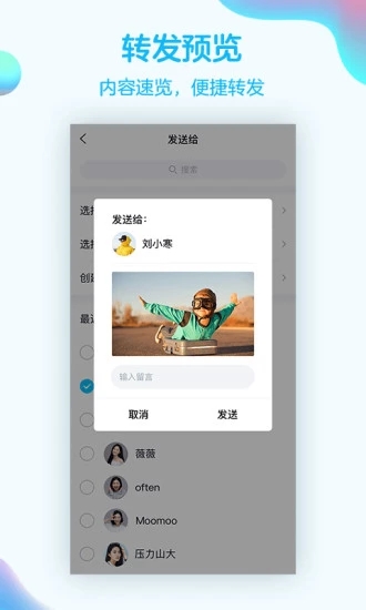 QQ8.1.0