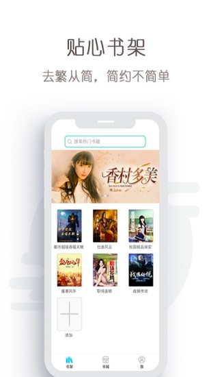 免费轻小说 App