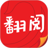 翻阅小说 App