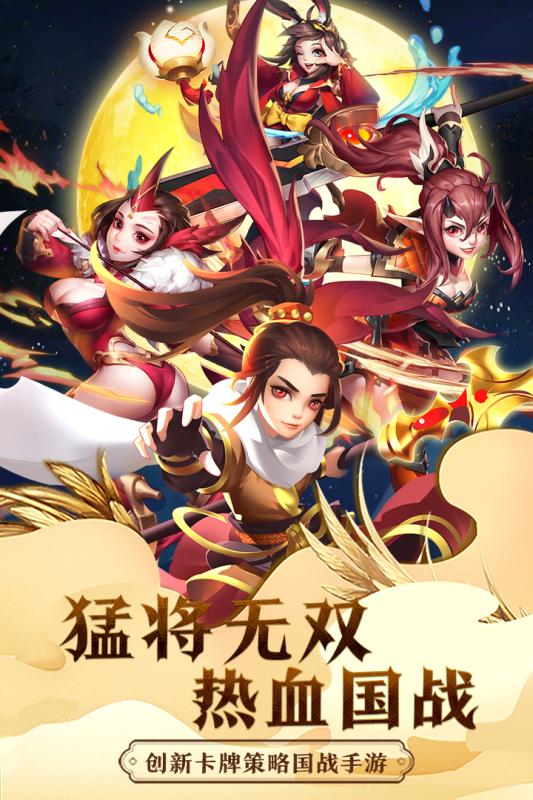 热血三国志ol 官方版