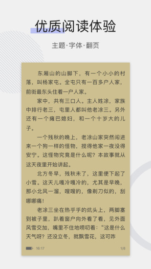 午夜客栈 官方版