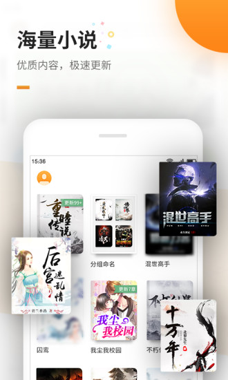 免费追书 App