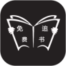 免费追书 App