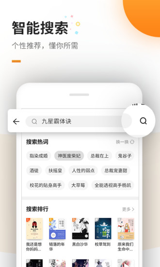 免费追书 App