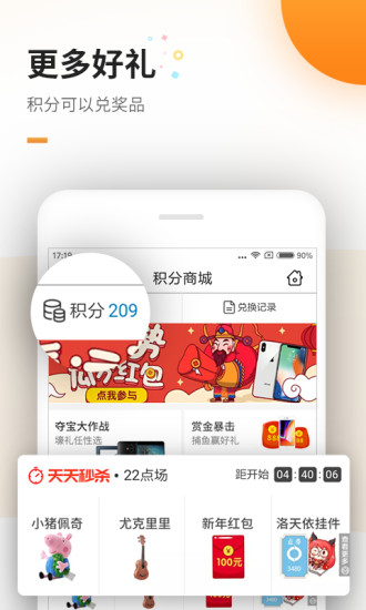 免费追书 App