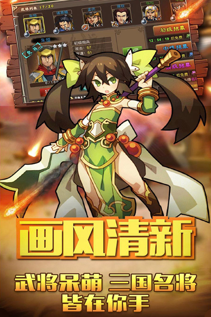 烈火三国 九游版