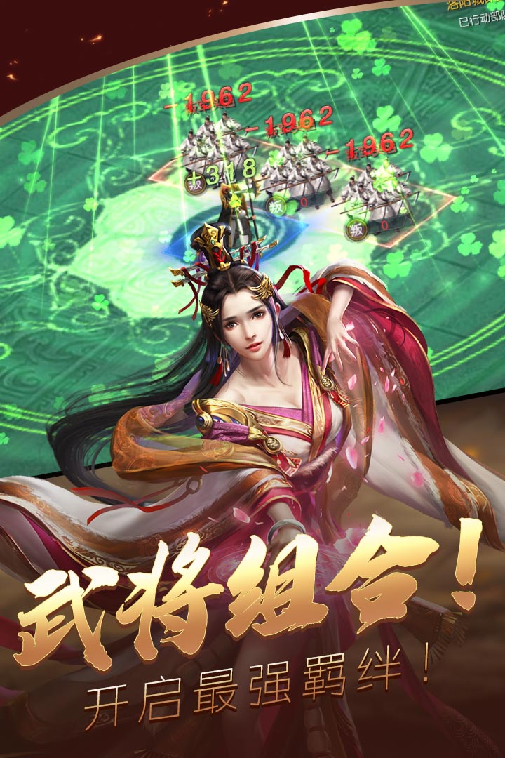 三国群雄传 九游版