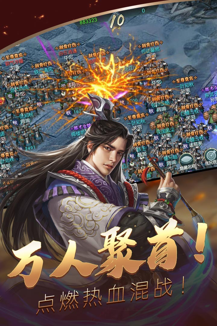 三国群雄传 九游版