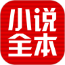 完本免费小说 App