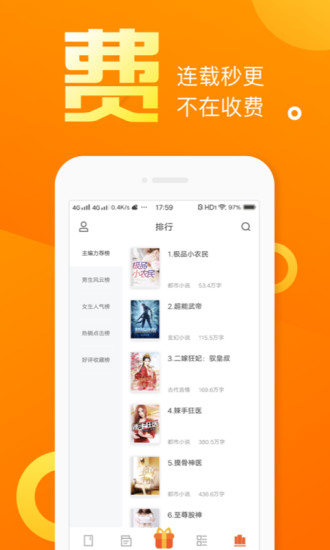 乐途小说 App