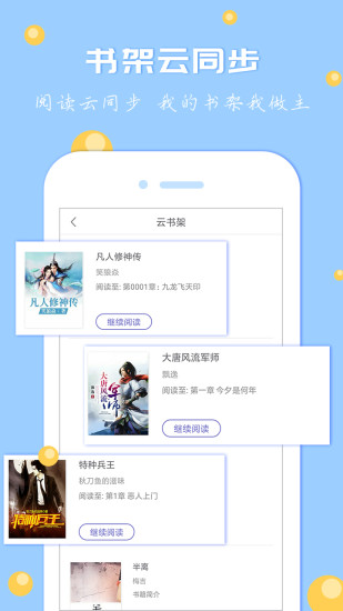 卓越书城 App