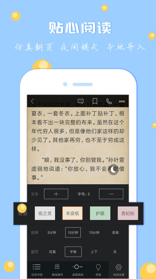 卓越书城 App