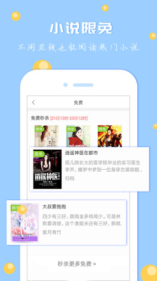 卓越书城 App