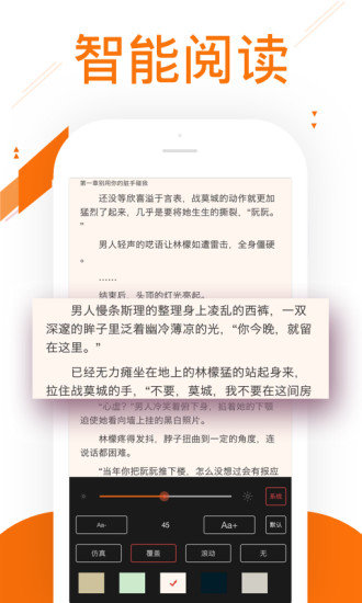 爱看小说 App