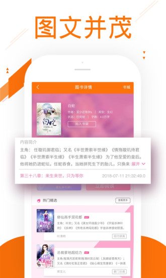 爱看小说 App