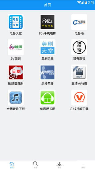 快下app