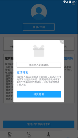 快下app