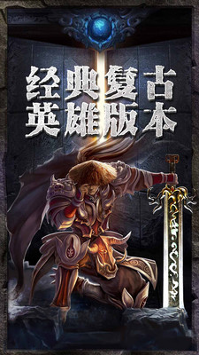 传奇至尊 变态版