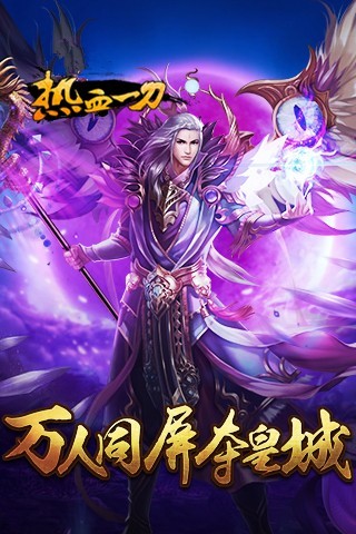 热血一刀 无限金币版