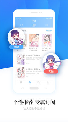 畅读小说 App