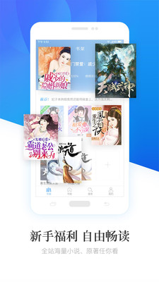 畅读小说 App