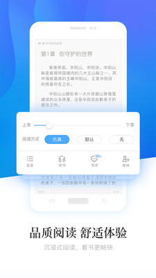 畅读小说 App