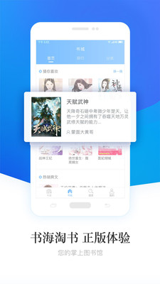 畅读小说 App