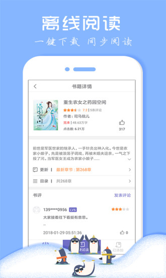 七果小说 App