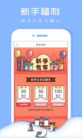 七果小说 App