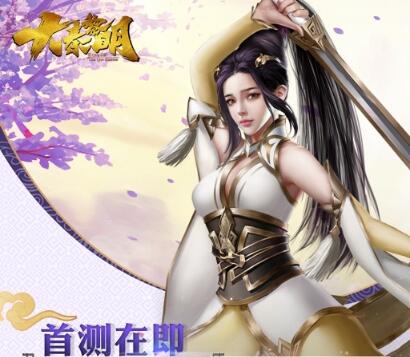 大秦黎明 公测版