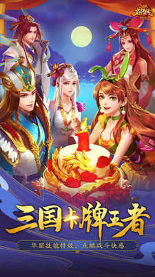 三国杀名将传 小米版