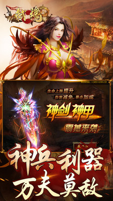 弑魂Online 小米版