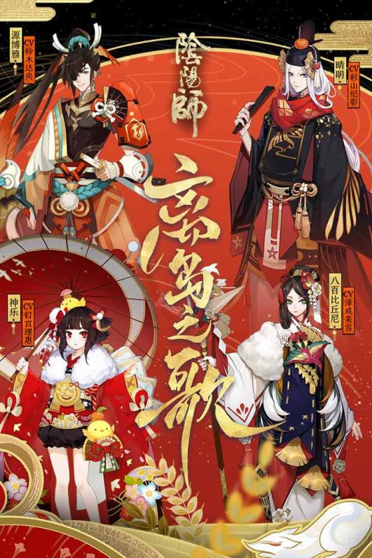 阴阳师 小米版