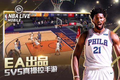 NBA LIVE 小米版